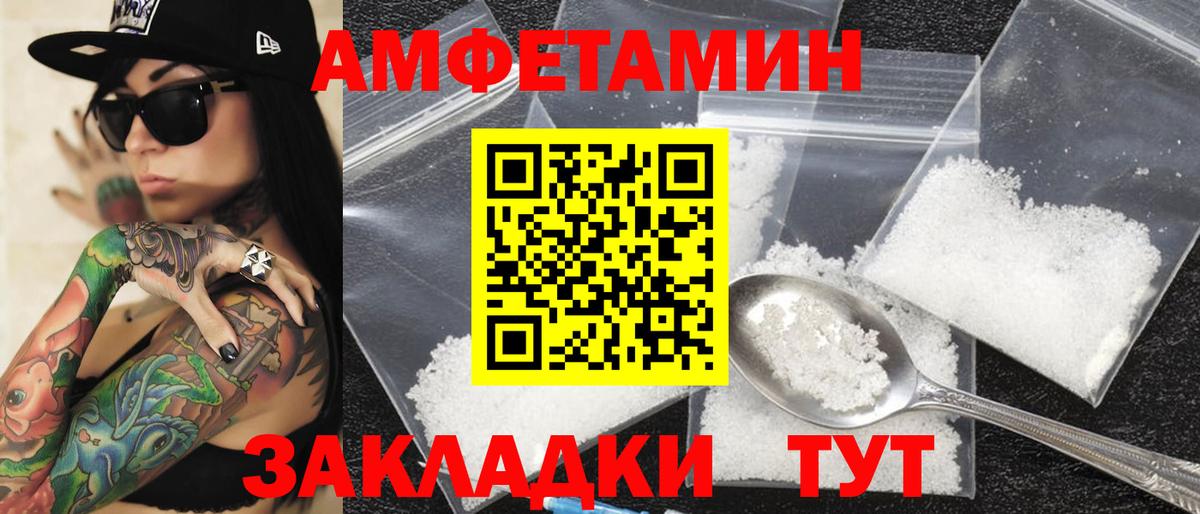 Амфетамин 97%  АМФ  Стерлитамак  Вход с VPN 
