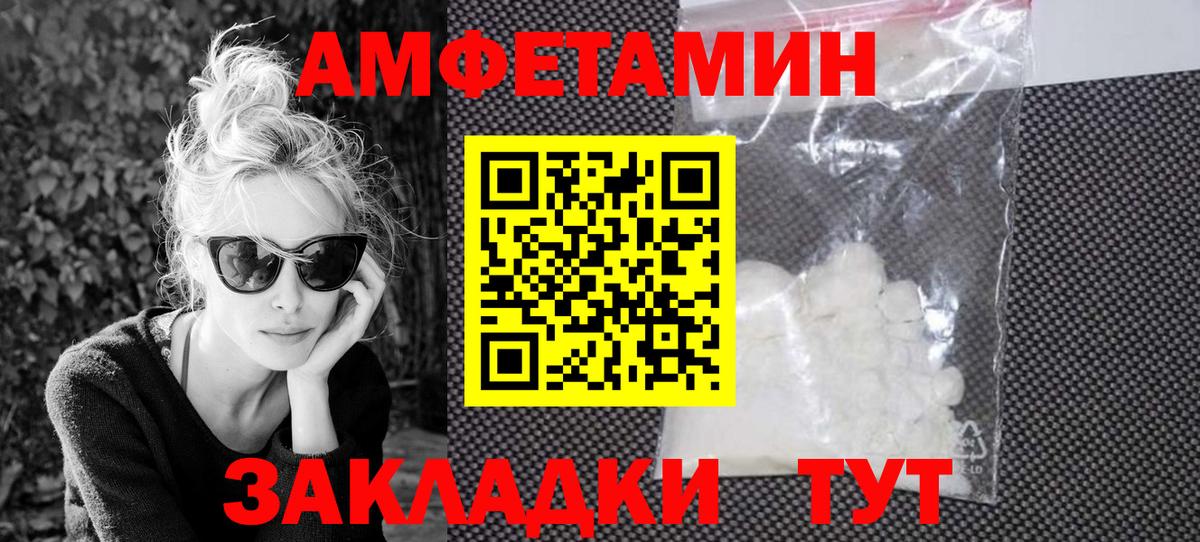 Амфетамин VHQ  Amphetamine  Стерлитамак 