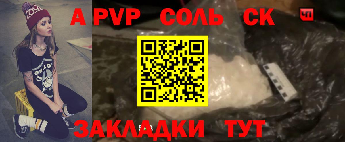 A PVP СК КРИС Стерлитамак