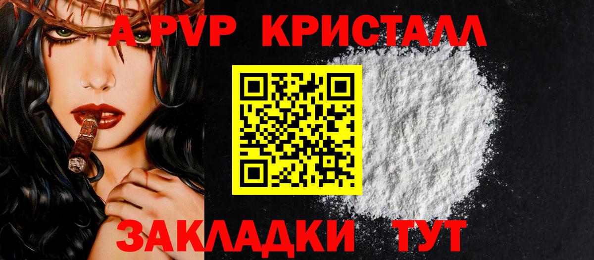 наркотики  Alfa_PVP Соль  A-PVP  Стерлитамак  А ПВП Соль  Alpha-PVP крисы CK 