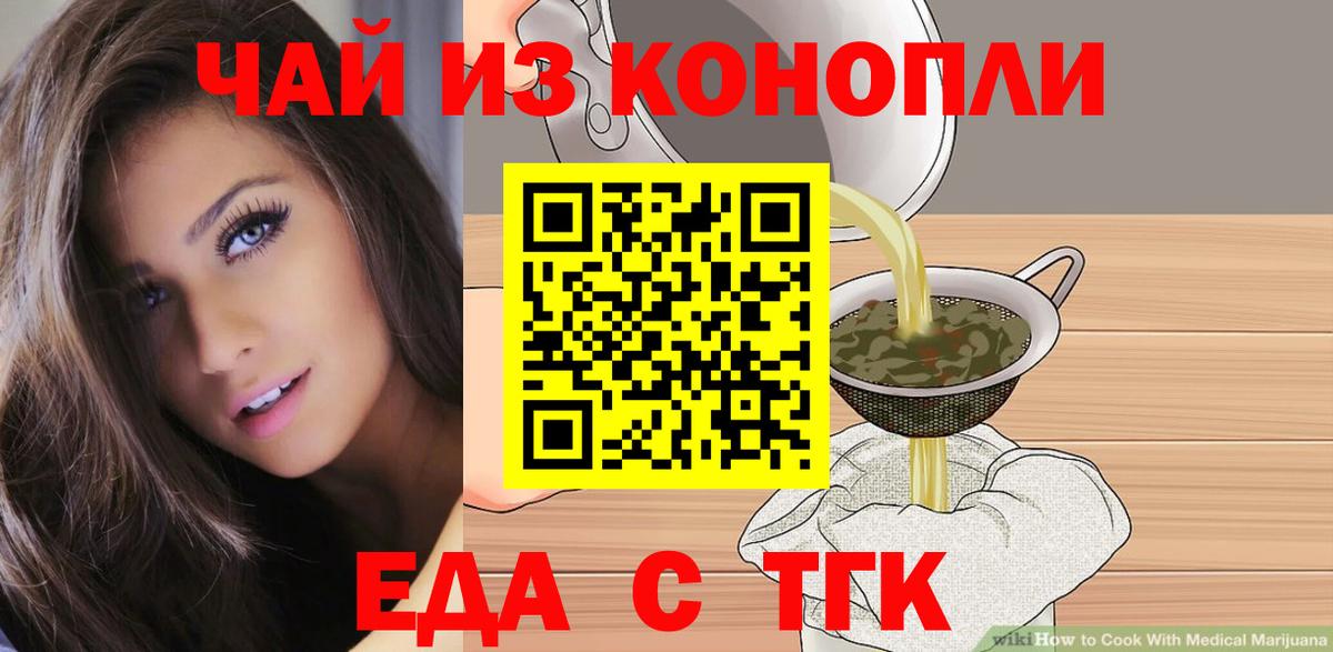 Стерлитамак  Canna-Cookies марихуана  Вход с VPN 