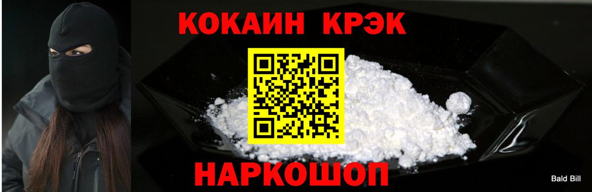 COCAIN VHQ Стерлитамак