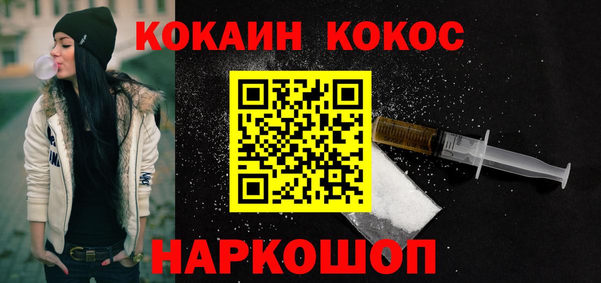 Стерлитамак  Cocaine  купить наркоту  Вход с VPN  Cocaine Колумбийский  КОКАИН FishScale 