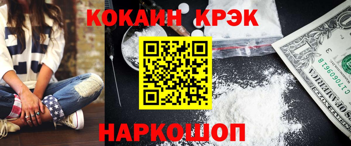 Кокаин  Стерлитамак  дарнет шоп  Cocaine VHQ  Cocaine 97% 