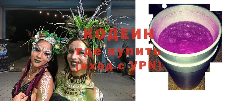 Codein Purple Drank Стерлитамак