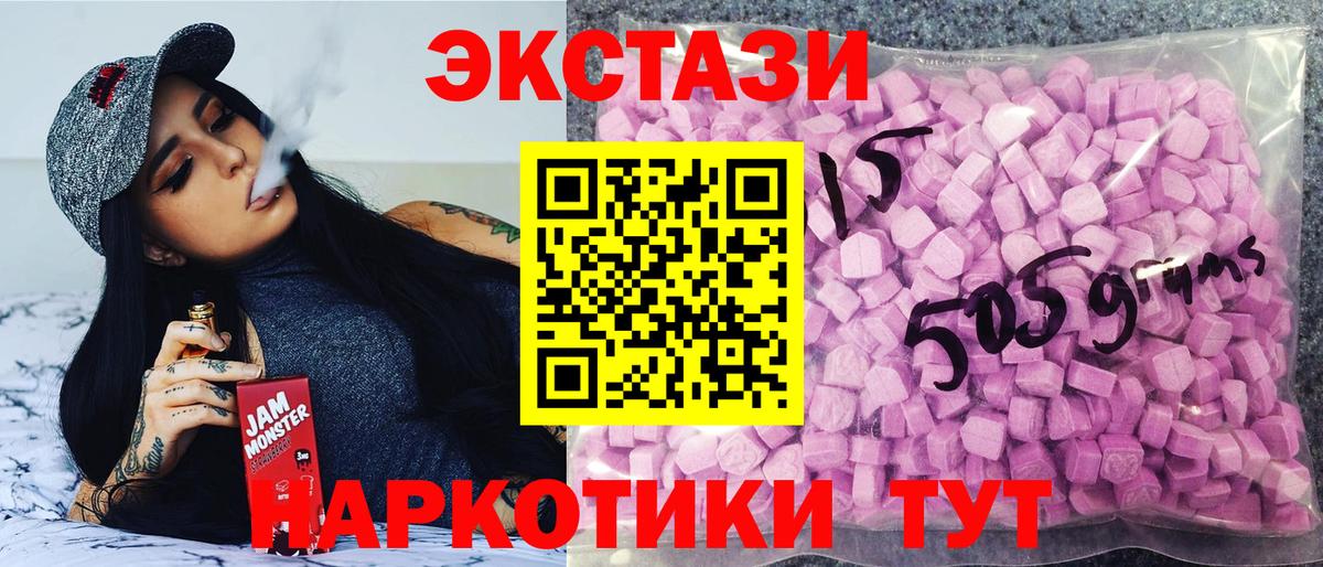 Ecstasy mix  Вход с VPN  ЭКСТАЗИ TESLA  Ecstasy  shop Telegram  Стерлитамак 