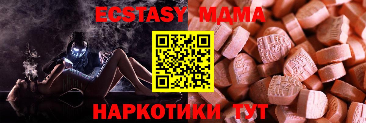 Ecstasy MDMA Стерлитамак