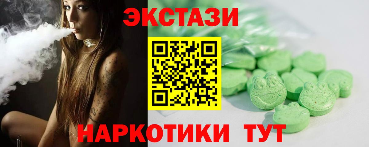 Ecstasy VHQ Стерлитамак