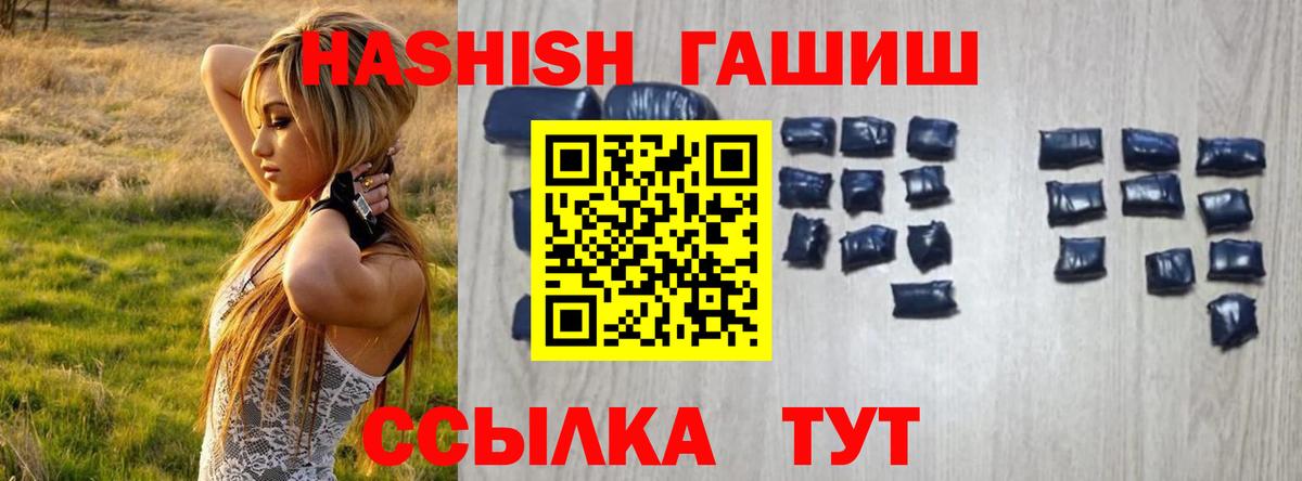 Гашиш hashish  Вход с VPN  Стерлитамак 