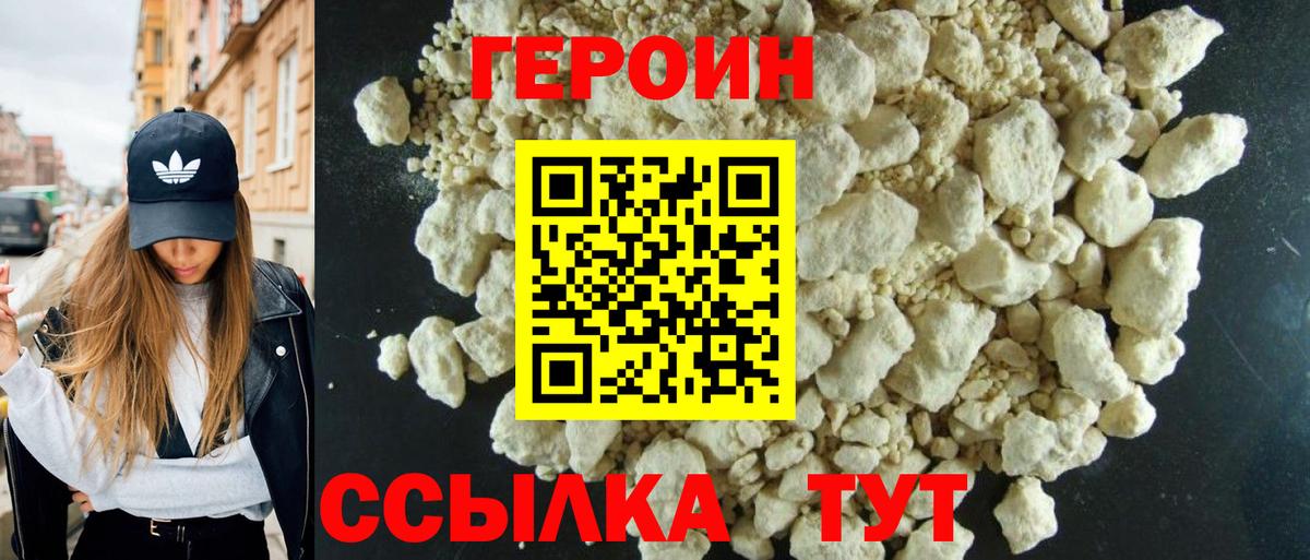 Героин гречка Стерлитамак