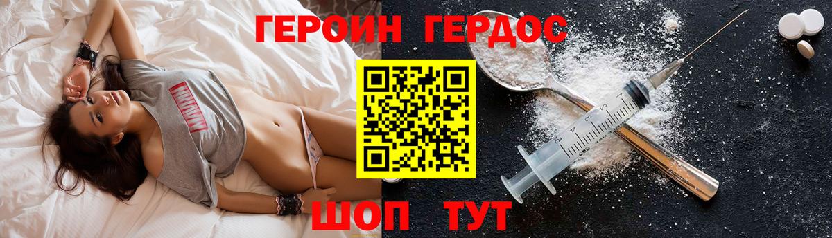 Героин белый  Вход с VPN  Стерлитамак 