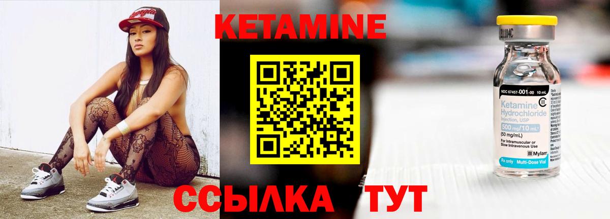 КЕТАМИН ketamine  Стерлитамак  Кетамин VHQ 