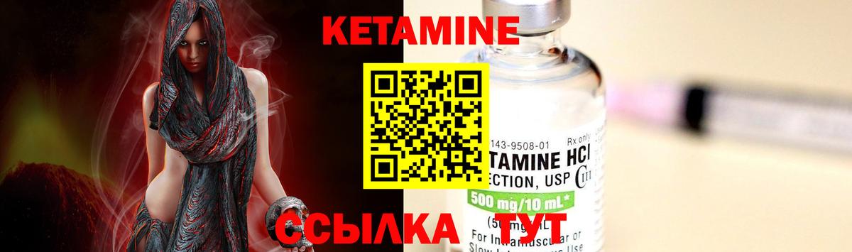 дарк нет телеграм  Вход с VPN  Стерлитамак  Кетамин VHQ 