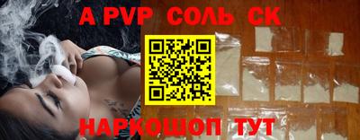 соль курить ск Волжский