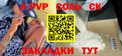соль курить ск Волжский
