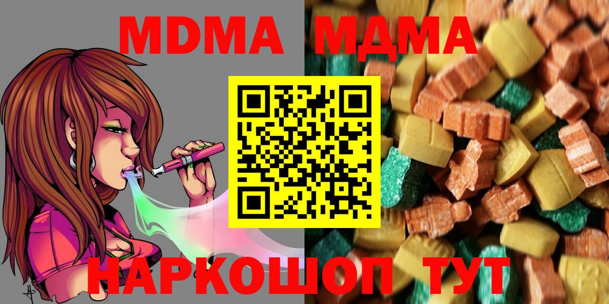 МДМА crystal  MDMA  МДМА VHQ  Стерлитамак  Вход с VPN 