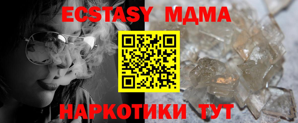 MDMA молли  МДМА  Стерлитамак  MDMA молли 