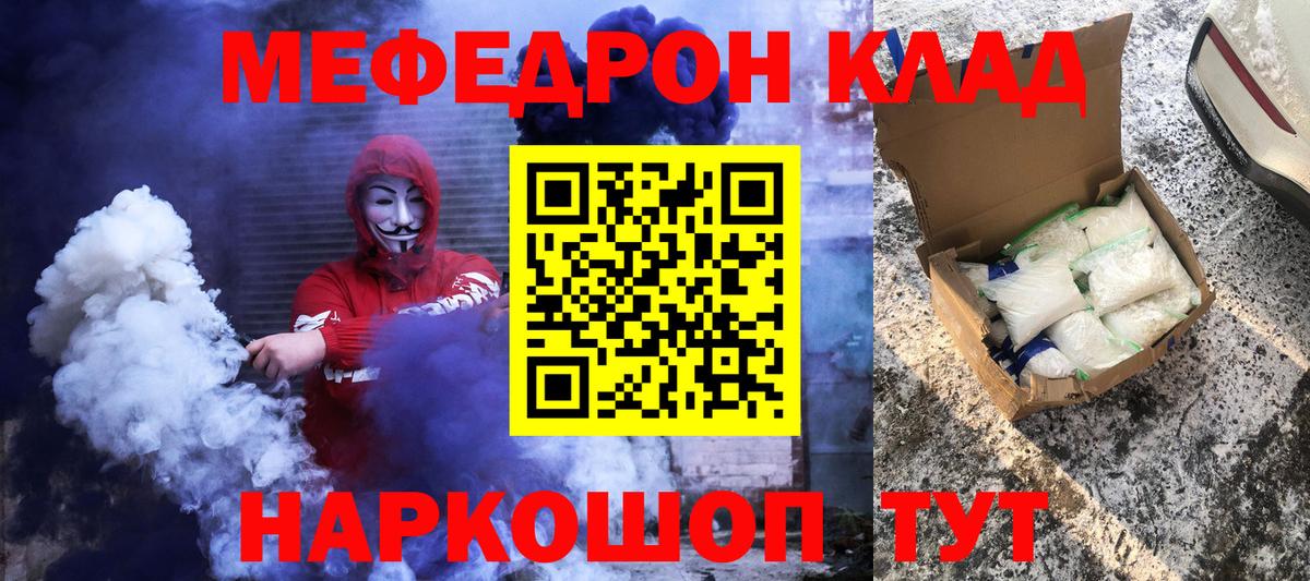 МЕФ Стерлитамак