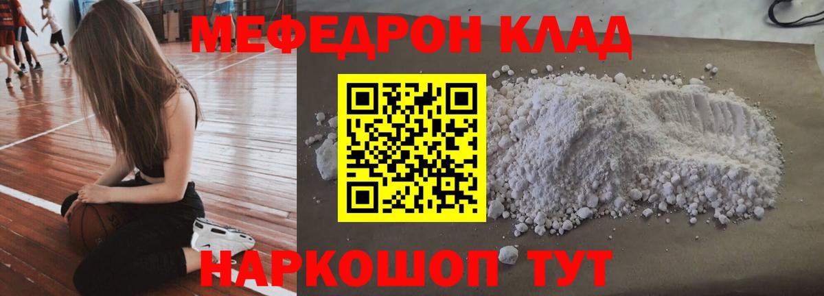 Мефедрон мука  Стерлитамак  МЯУ-МЯУ  МЕФ mephedrone 