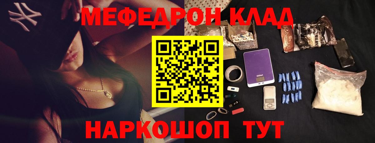 Стерлитамак  Мефедрон  Вход с VPN  МЯУ-МЯУ мука  Мефедрон VHQ 