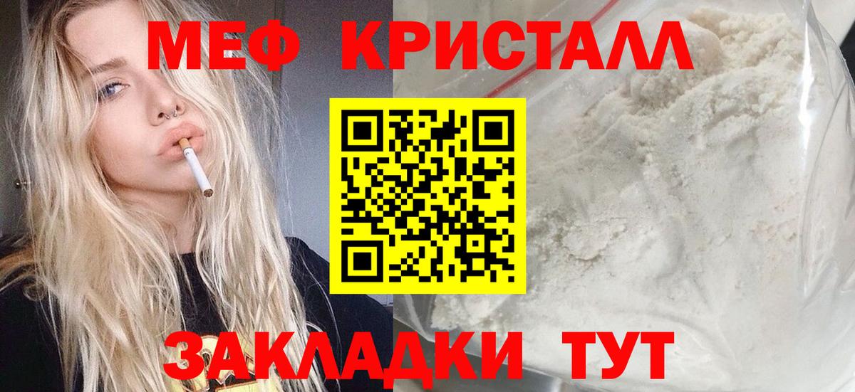 Мефедрон мука Стерлитамак