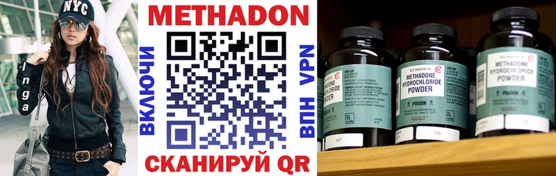 что такое Стерлитамак Метадон кристалл