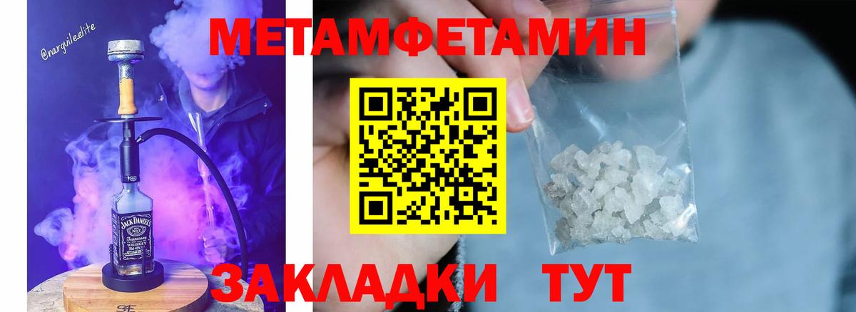 Стерлитамак  Первитин Декстрометамфетамин 99.9%  Вход с VPN 