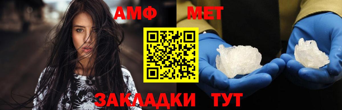 Метамфетамин мет Стерлитамак