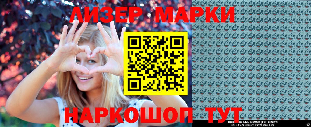 Наркотические марки 1,5мг  Наркотические марки 1,5мг  Марки N-bome  Вход с VPN  Стерлитамак 