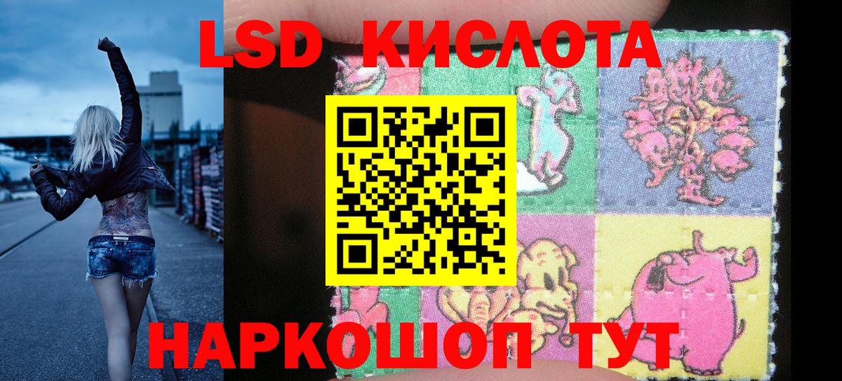 Марки 25I-NBOMe 1,8мг Стерлитамак