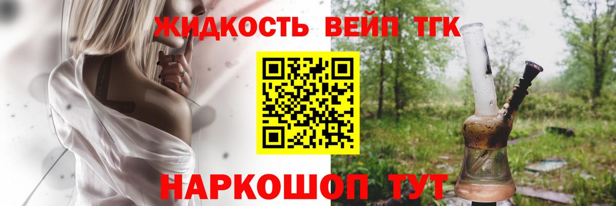 ТГК Wax Стерлитамак