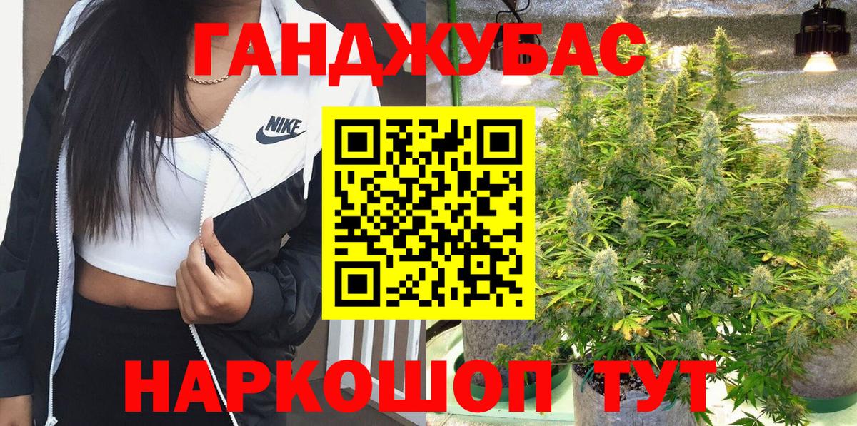 Каннабис индика Стерлитамак